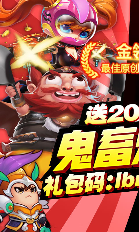 三国大亨BT截图1