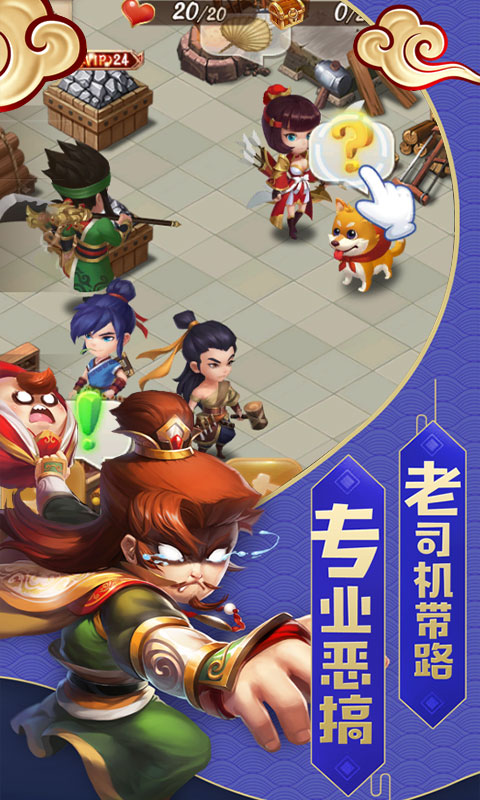 三国大亨BT截图4