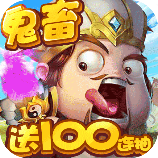 三国大亨BT