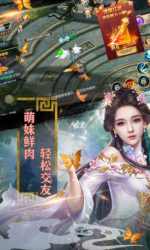 魔灵兵团-不朽之王截图2