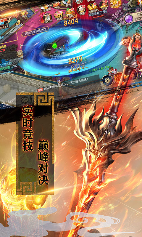 魔灵兵团-不朽之王截图3