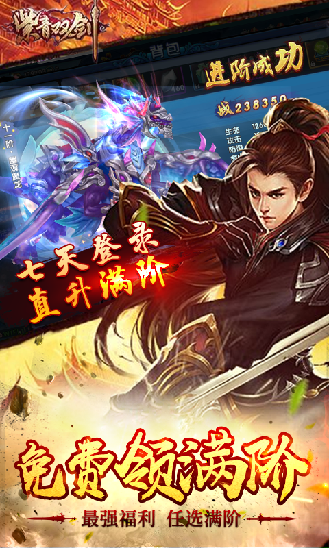 紫青双剑超V版截图2