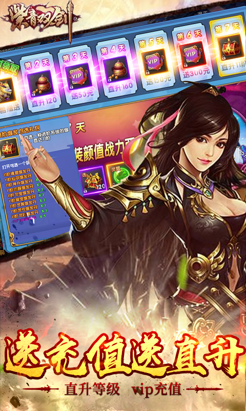 紫青双剑超V版截图3
