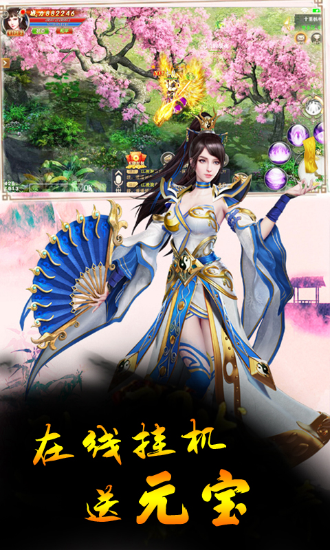 烈火斩超V截图3