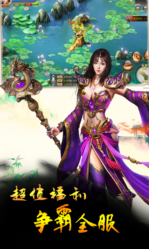 烈火斩超V截图4