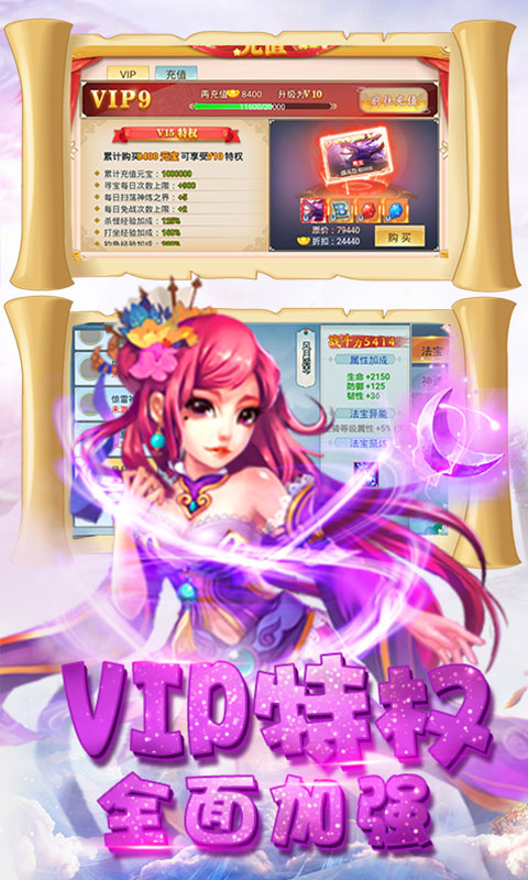 修仙记：五雷天劫截图2
