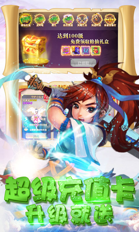 修仙记：五雷天劫截图3