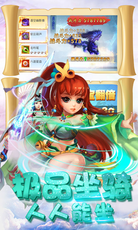 修仙记：五雷天劫截图4