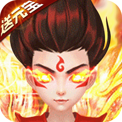 修仙记：五雷天劫
