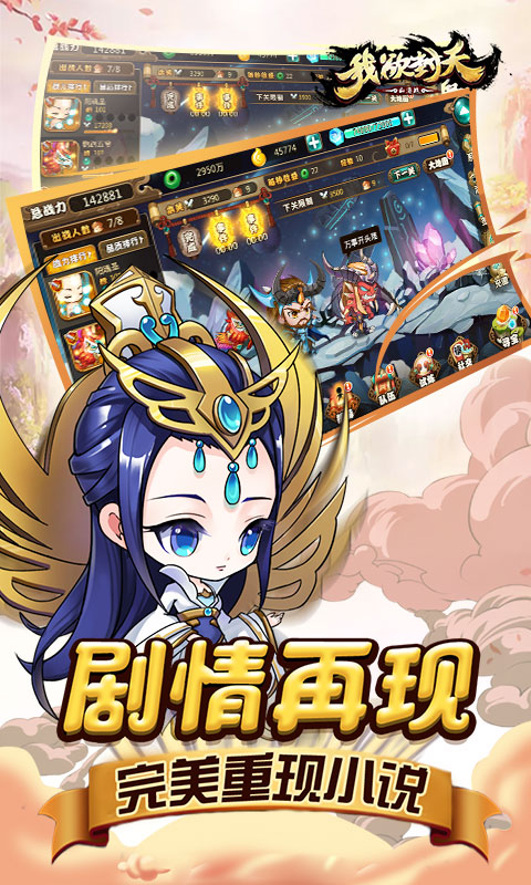 我欲封天山海战截图2