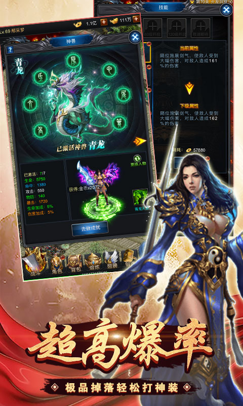 烈焰龙城无限版截图2