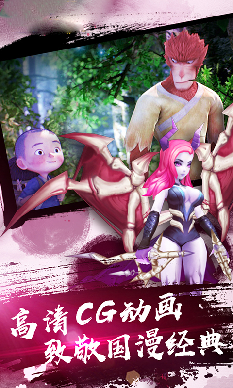 逍遥情缘截图1