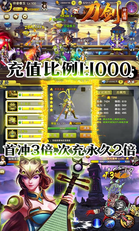 刀剑神魔录(飞升)截图2