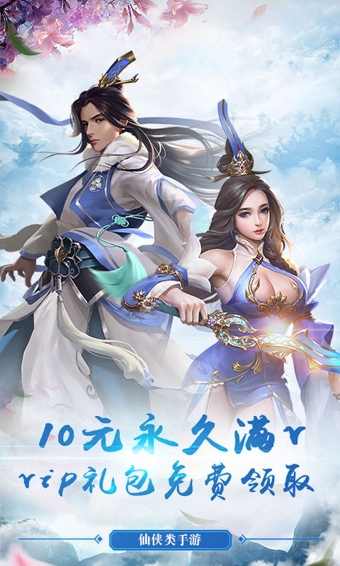 剑决天下星耀版截图1