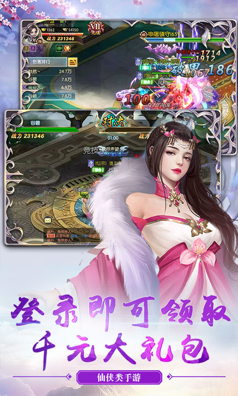 剑决天下星耀版截图2
