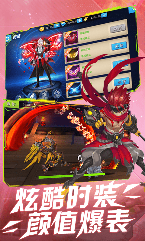 封魔录斩妖（BT）截图3