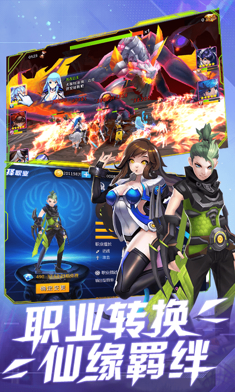 封魔录斩妖（BT）截图4