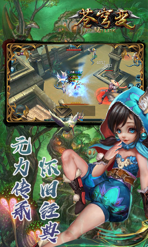 苍穹变截图1