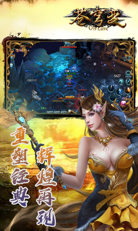 苍穹变截图2