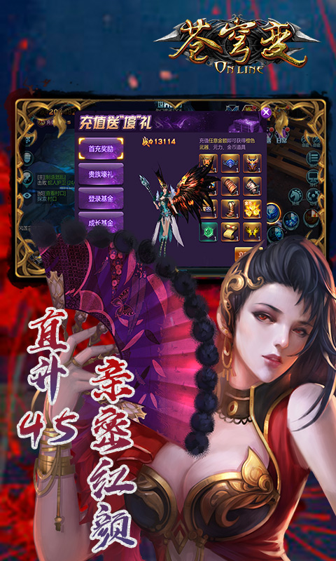 苍穹变截图4
