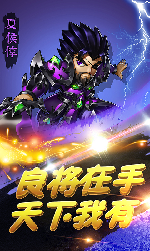萌趣三国截图3