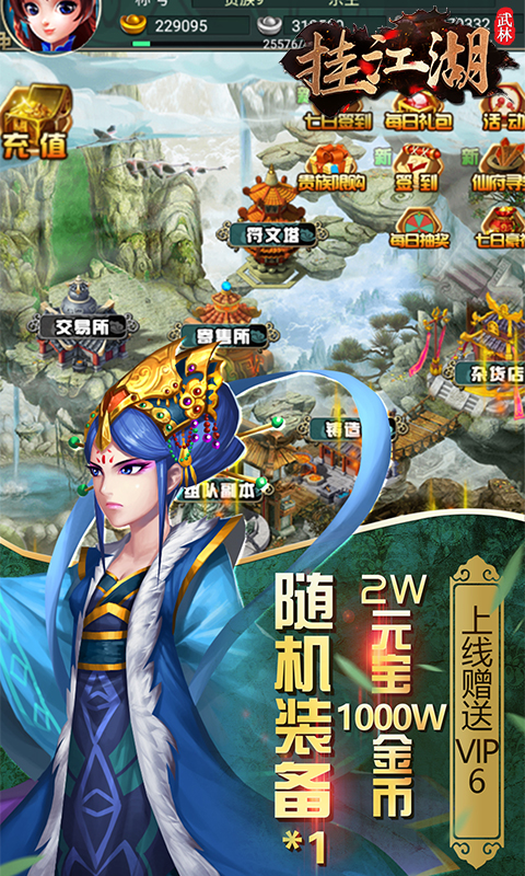 挂江湖之武林截图1