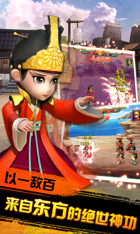 武侠Q传海量版截图2