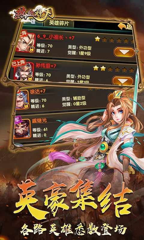 热血神刃截图4
