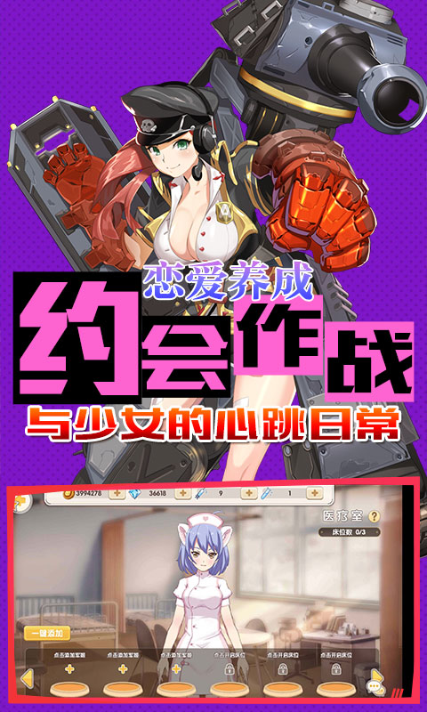 小小军姬截图2