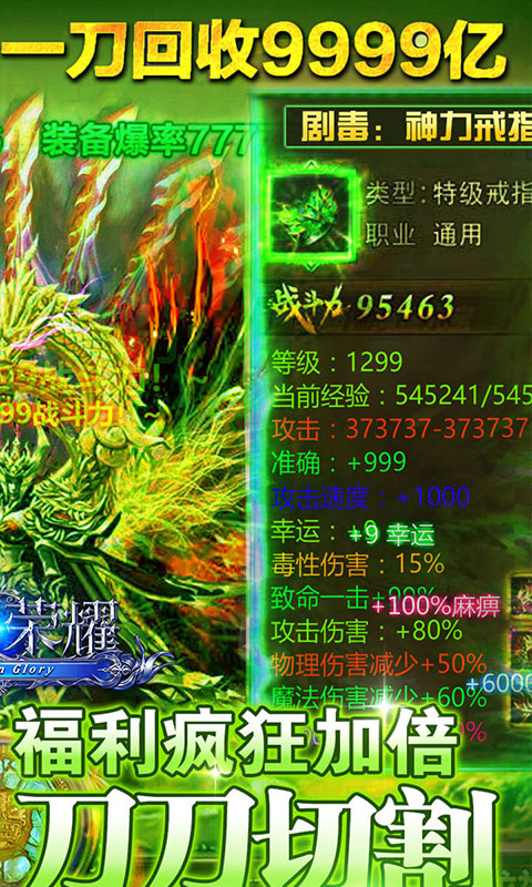 天堂荣耀（极速切割）截图2
