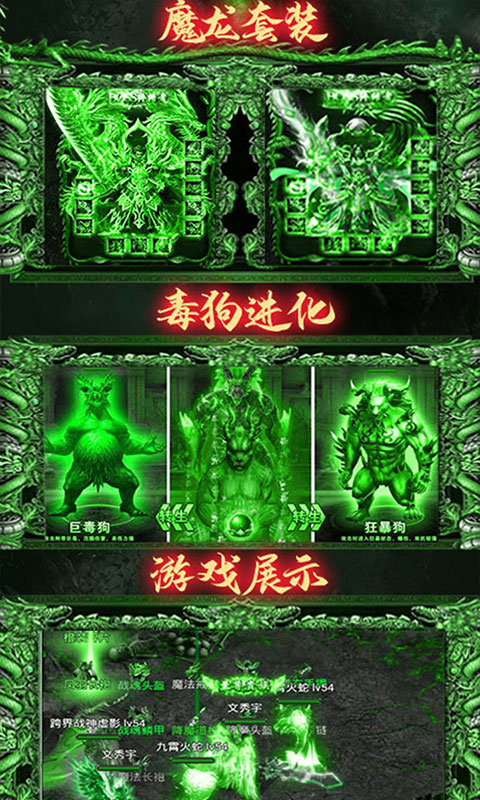 天堂荣耀（极速切割）截图3