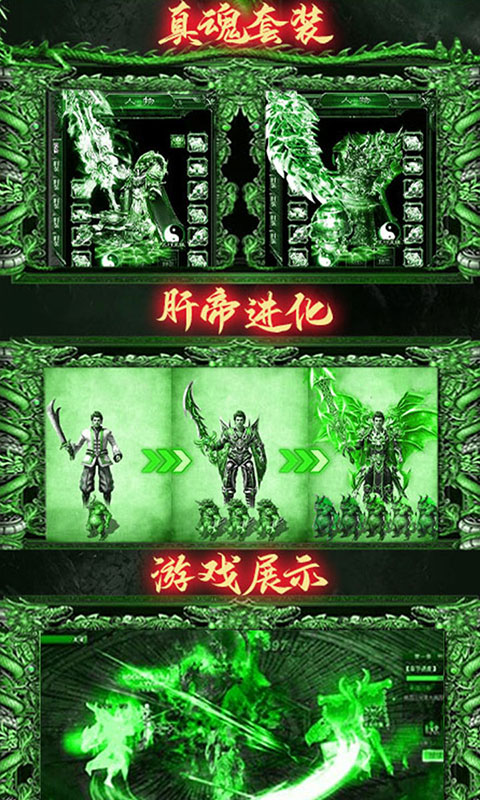 天堂荣耀（极速切割）截图4