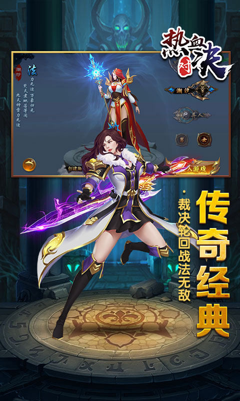 热血对决截图2