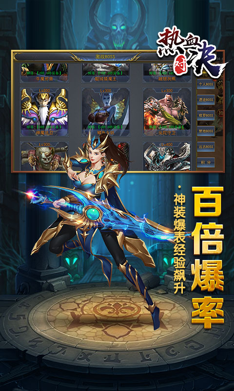 热血对决截图3
