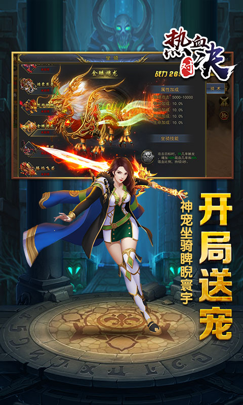 热血对决截图4