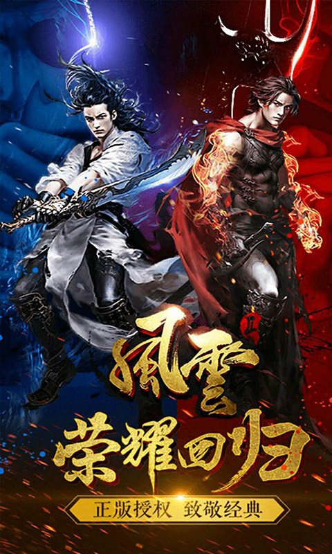 风云2截图1