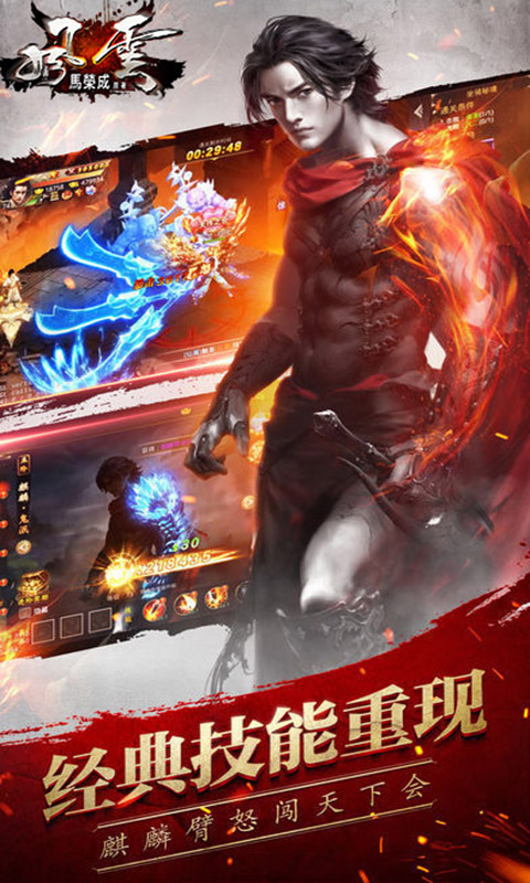 风云2截图3