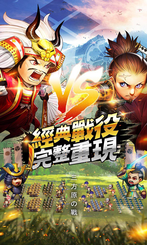 真三国战记截图1
