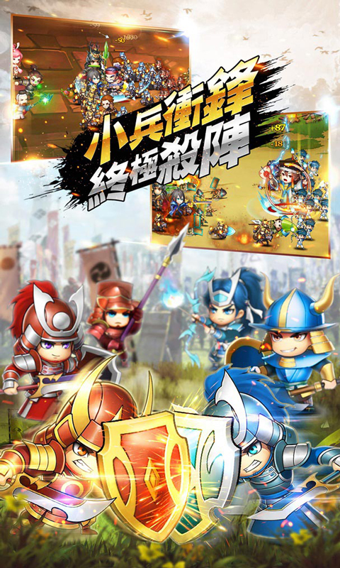 真三国战记截图2