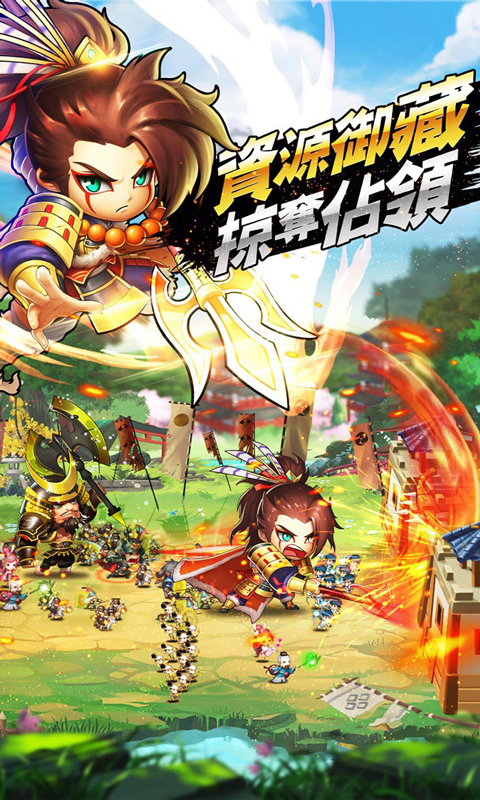 真三国战记截图3