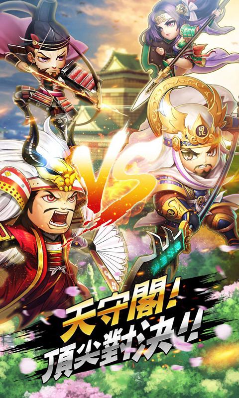 真三国战记截图4