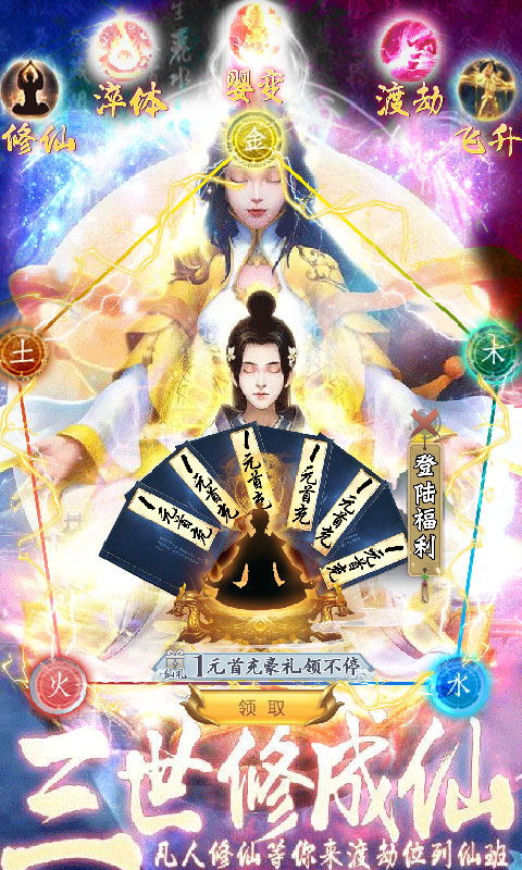 山海经之赤影传说截图1