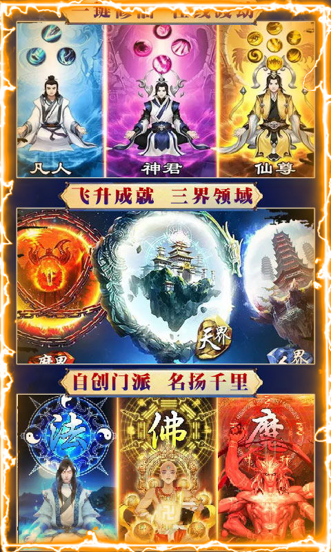 山海经之赤影传说截图3