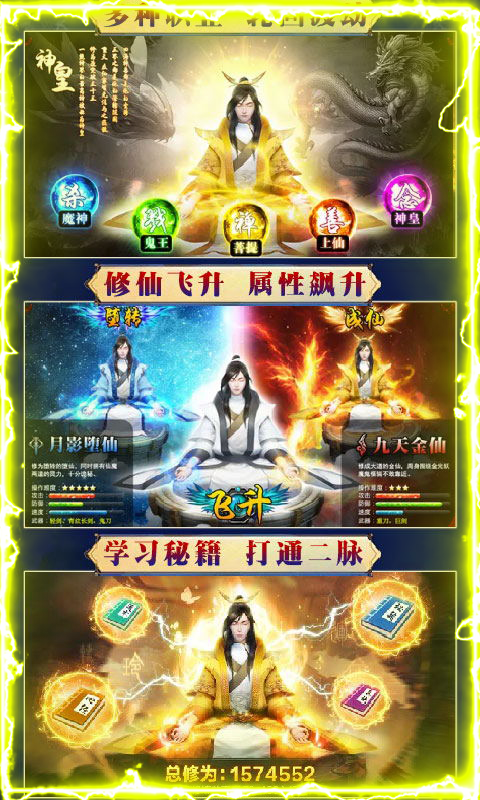 山海经之赤影传说截图4