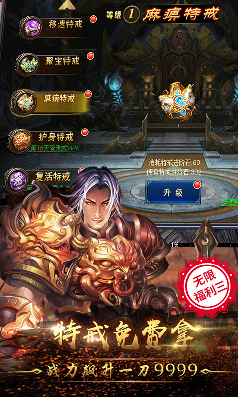 赤月攻沙截图3