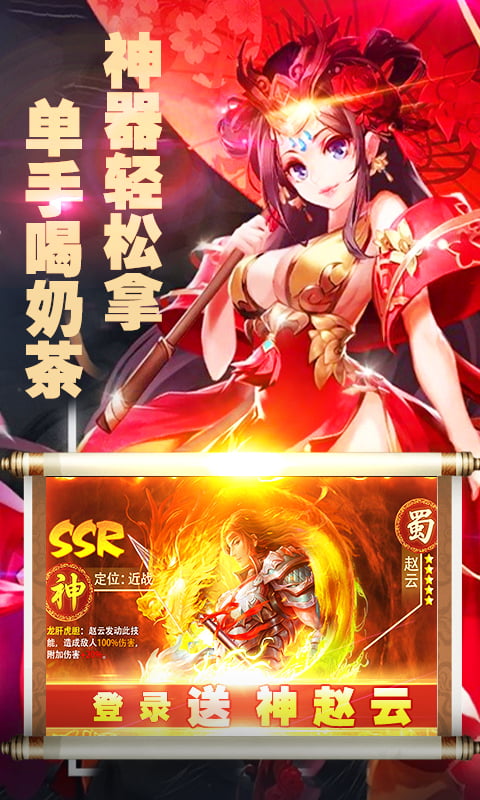 南明英杰传（送万抽）截图2
