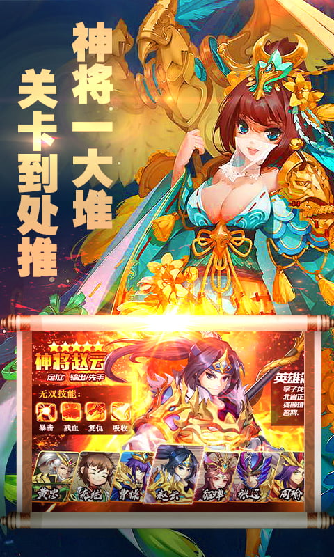 南明英杰传（送万抽）截图3