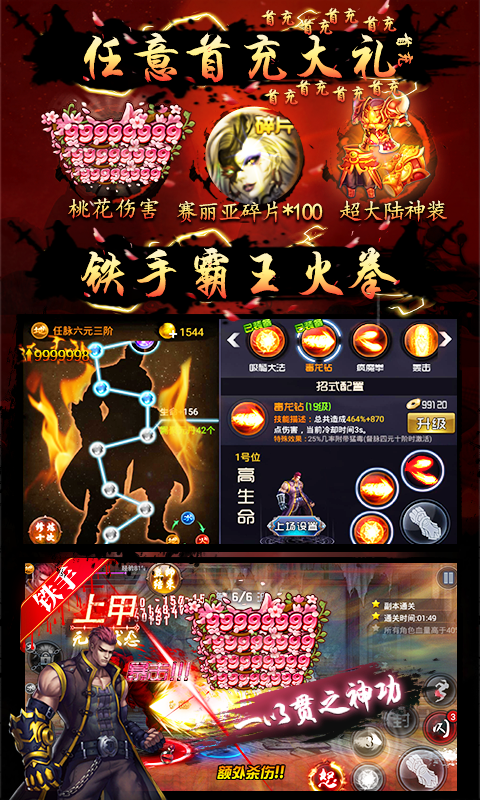 四大名捕之震关东（无限特权）截图3