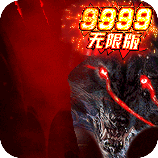 四大名捕之震关东（无限特权）