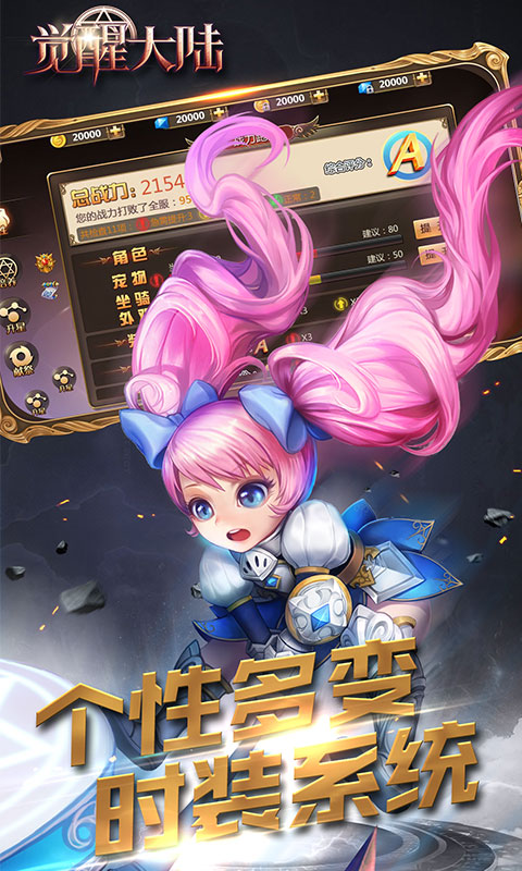 觉醒大陆截图1